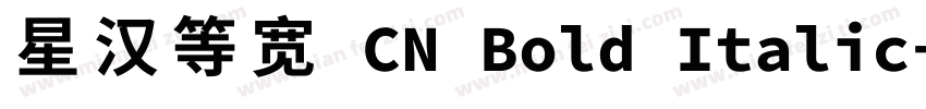 星汉等宽 CN Bold Italic字体转换